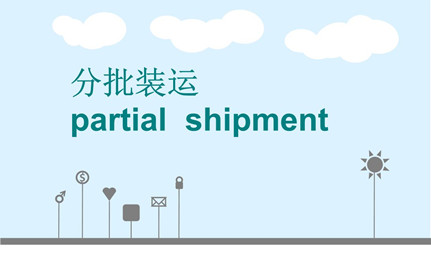 巴西鸡爪进口分批装运允许吗？