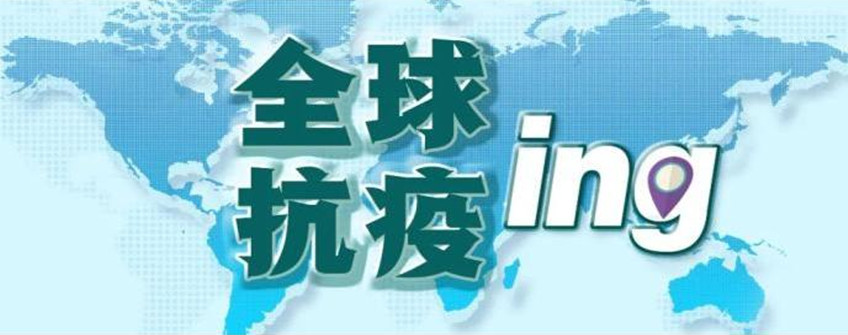 疫情期间国际物流领域有哪些变化？